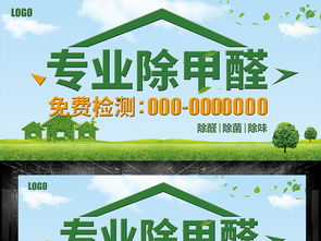 綠色環?？萍?熱能技術在除甲醛領域的應用