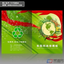 環(huán)保科技2105 熱能技術(shù)的革新與前景