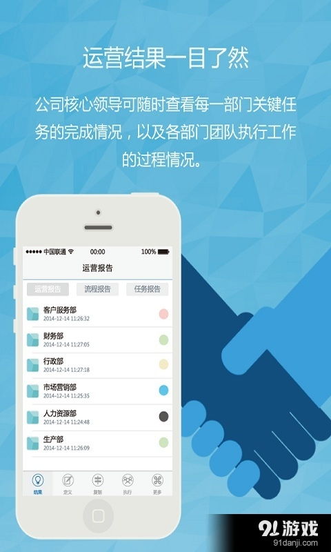 運營幫安卓版下載指南 獲取最新v4.9手機版及注意事項